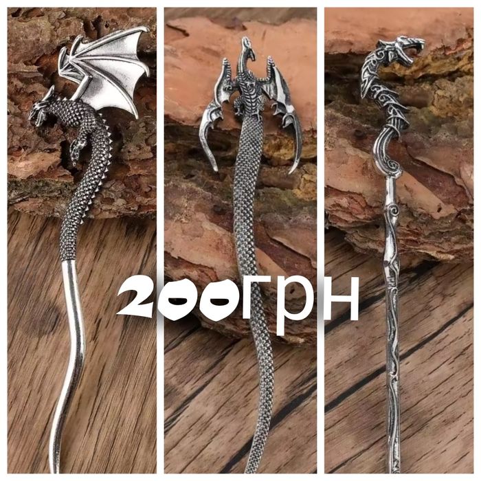 Заколка шпилька коса дракон меч по 100 квіти