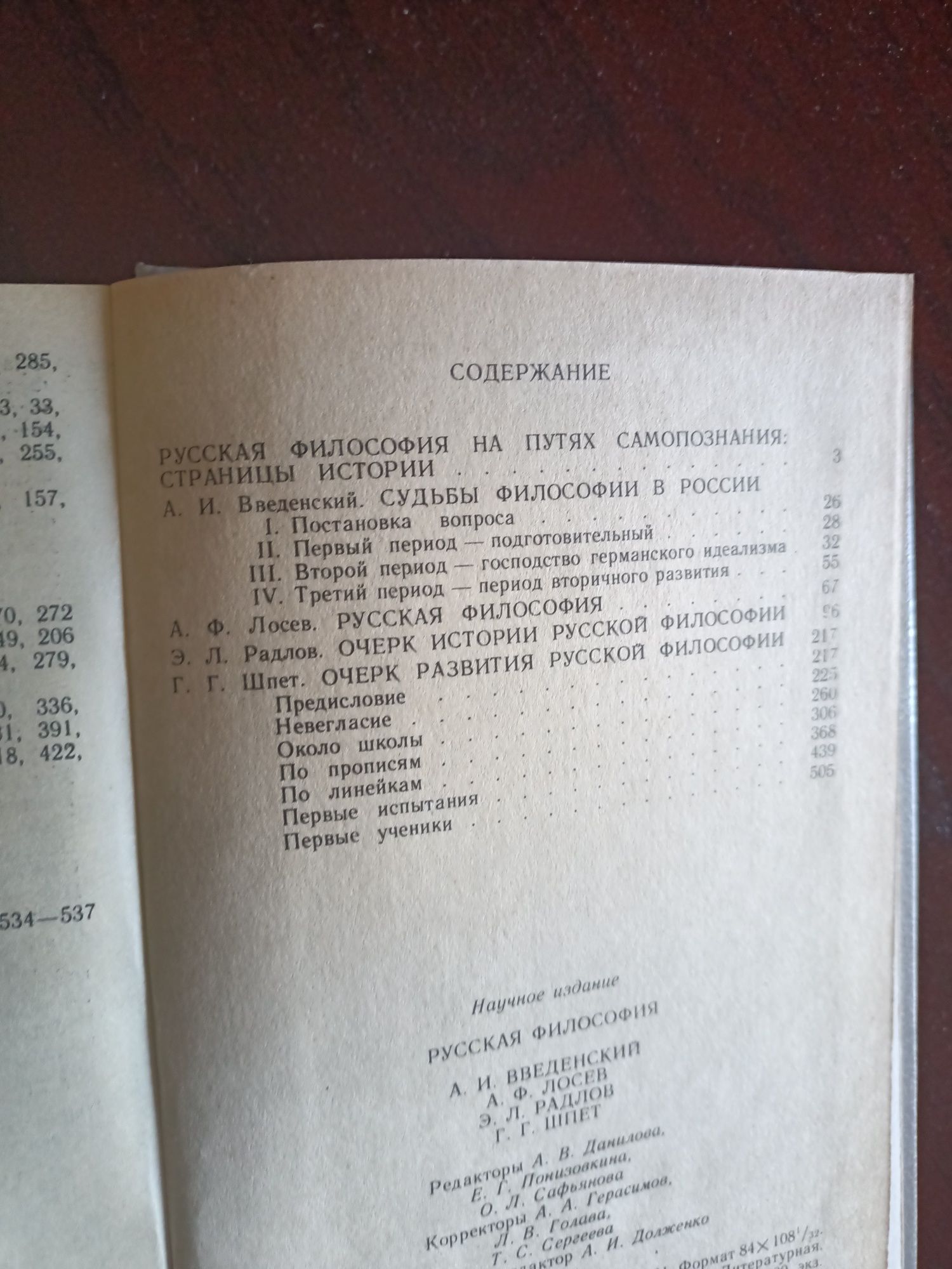 История философии. Сборник