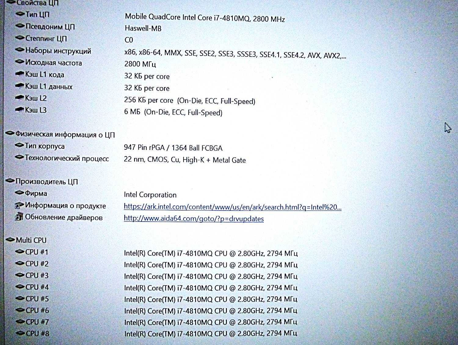 Мощный быстрый процессор для ноутбука,Intel Core i7 4810MQ,Haswell,Кие