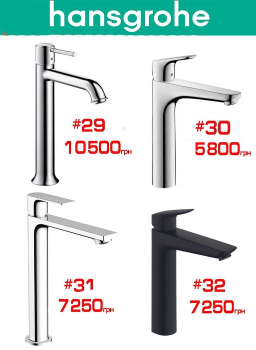 Високі змішувачі на стільницю Hansgrohe, Devit, Kludi, Kraus