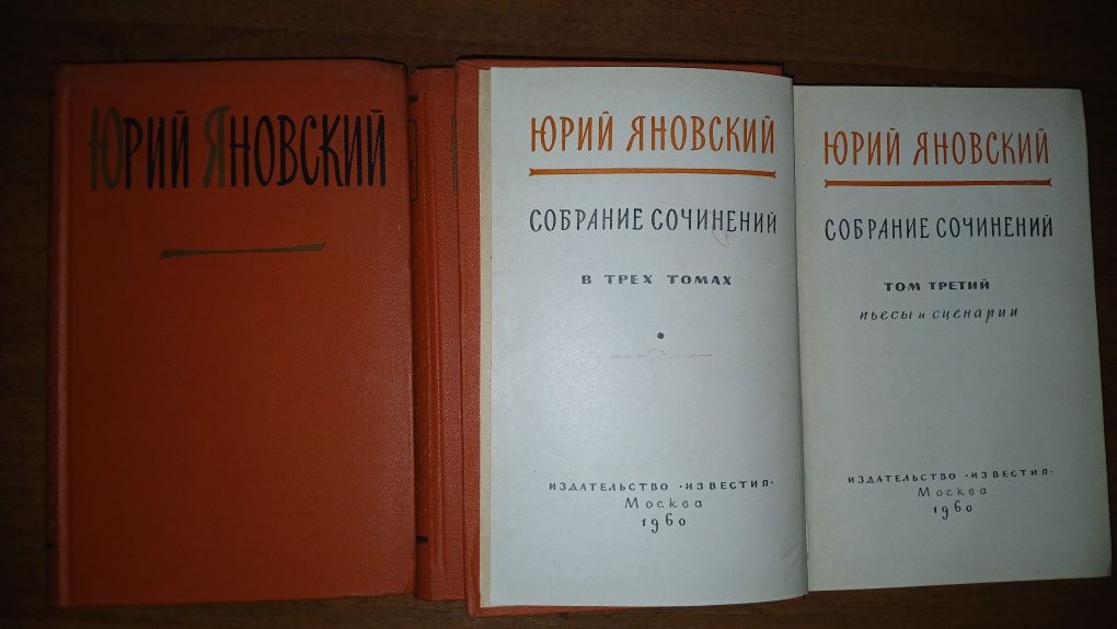 Советские разные подписные издания