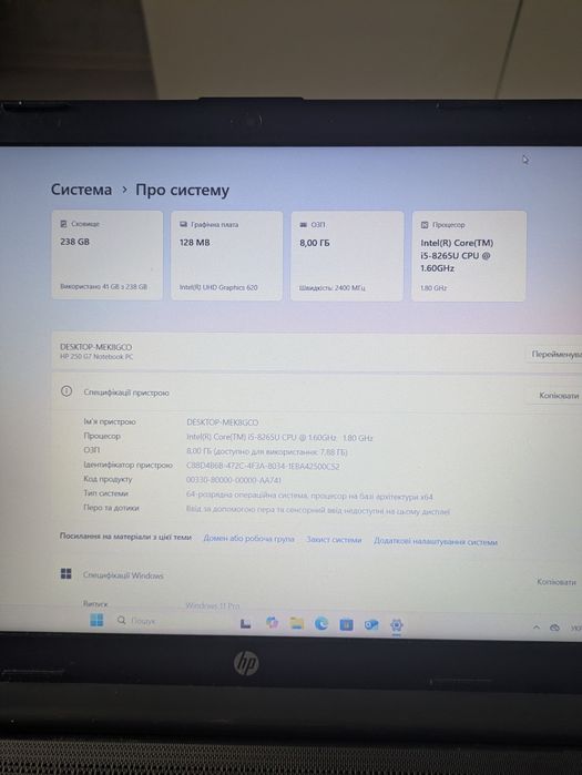 Ноутбук HP 250 G7