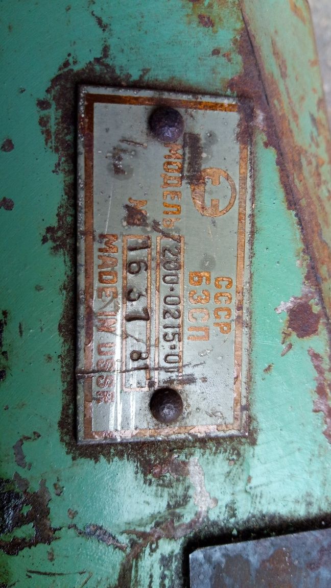 тисы станочные новые БЗСП 200*0215*01 Made in USSR