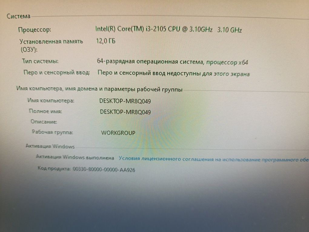 Komputer z monitorem