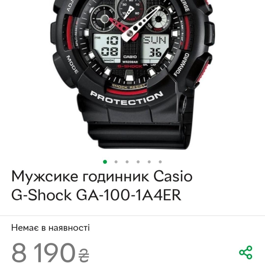 Часы мужские Casio G-Shock