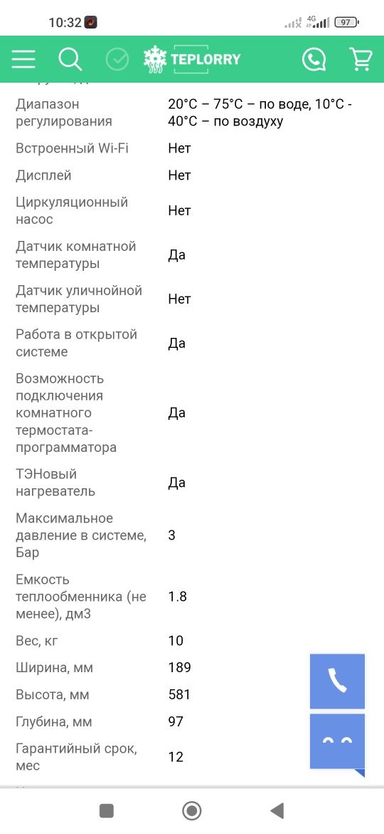 Продам Електрокотел тенко 7.5квт