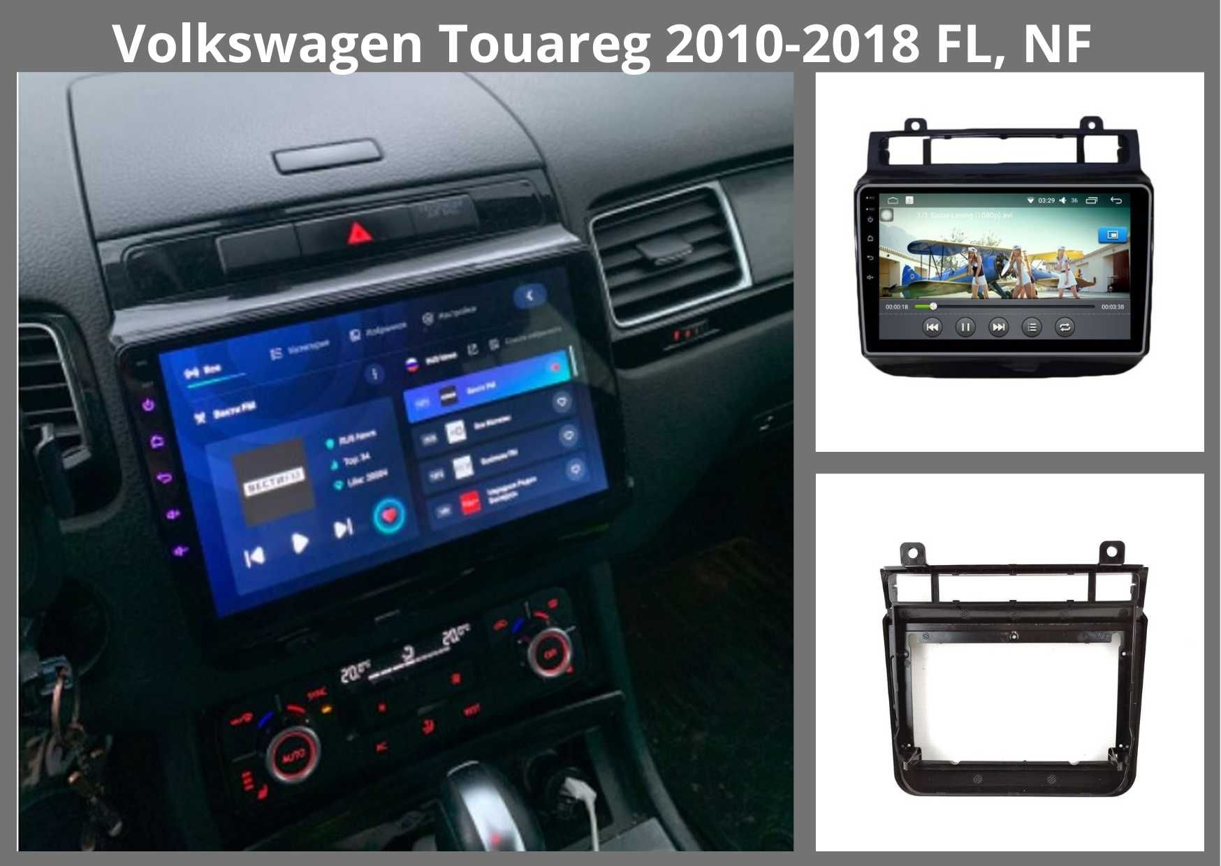 Штатні Магнітоли VW Tiguan 2010-16, Touareg 2002-10, 2010-18 FL, NF