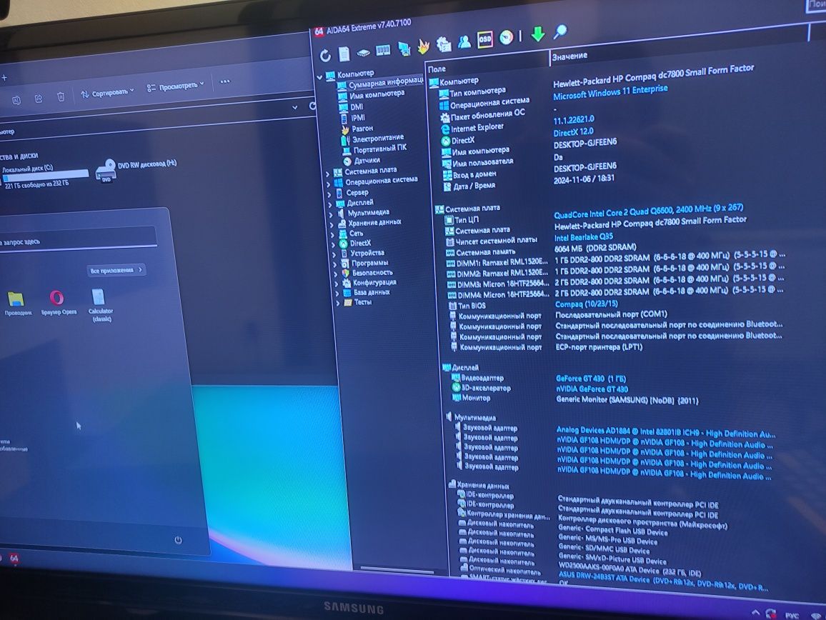 Системный блок на Intel Q6600 и GT 430
