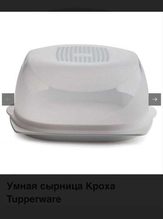 Шейкер, Умная сырница, умный холодильник Tapperware