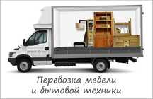 Грузоперевозки Днепр срочно .Услуги грузчиков профессионально надежно