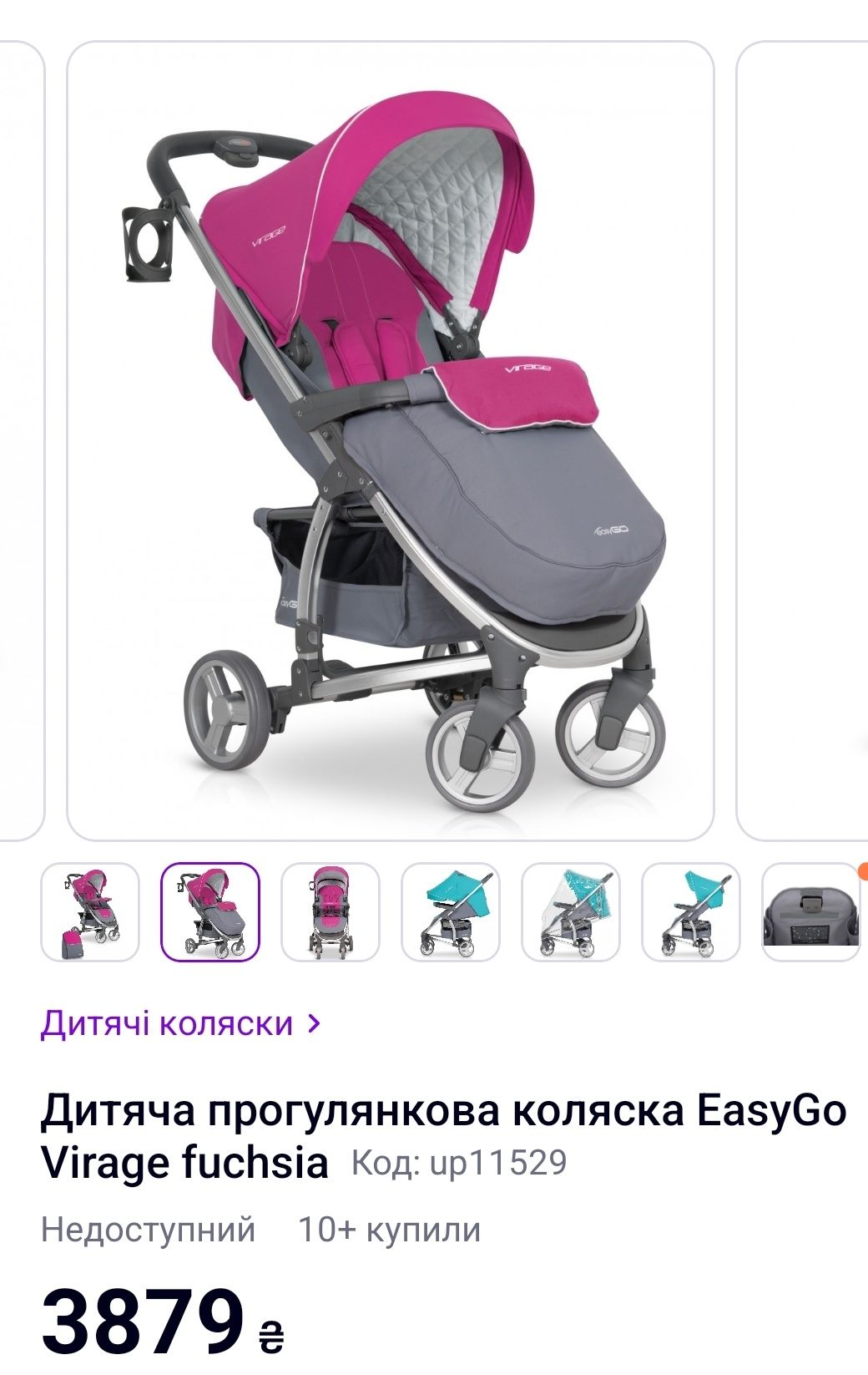 Продам коляску прогулочную easy go