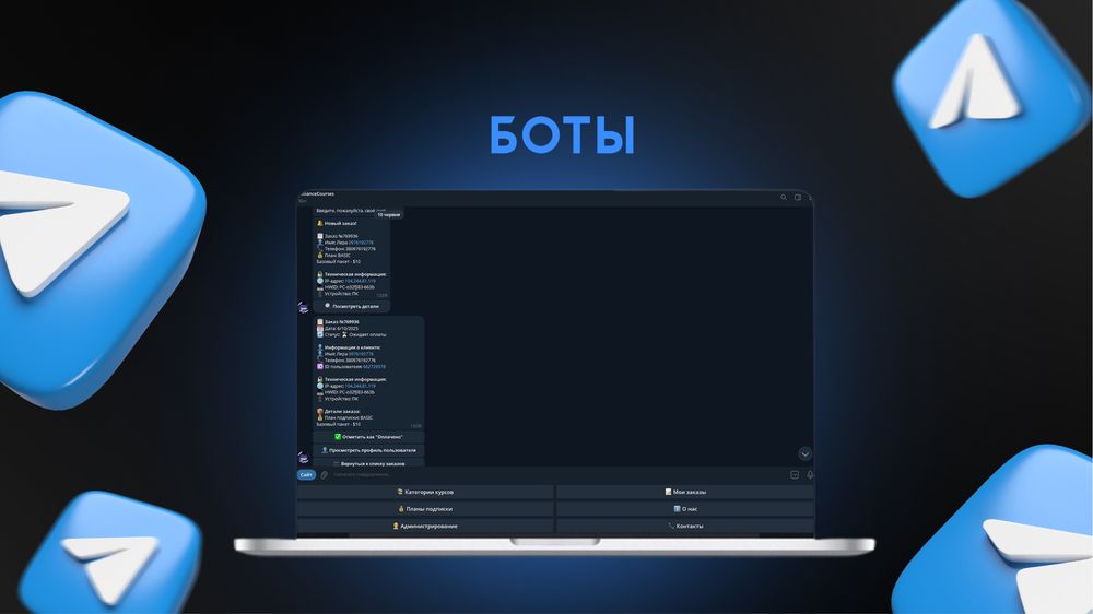 Создание Сайтов, телеграм ботов, дизайна. Telegram. Настройка бизнеса