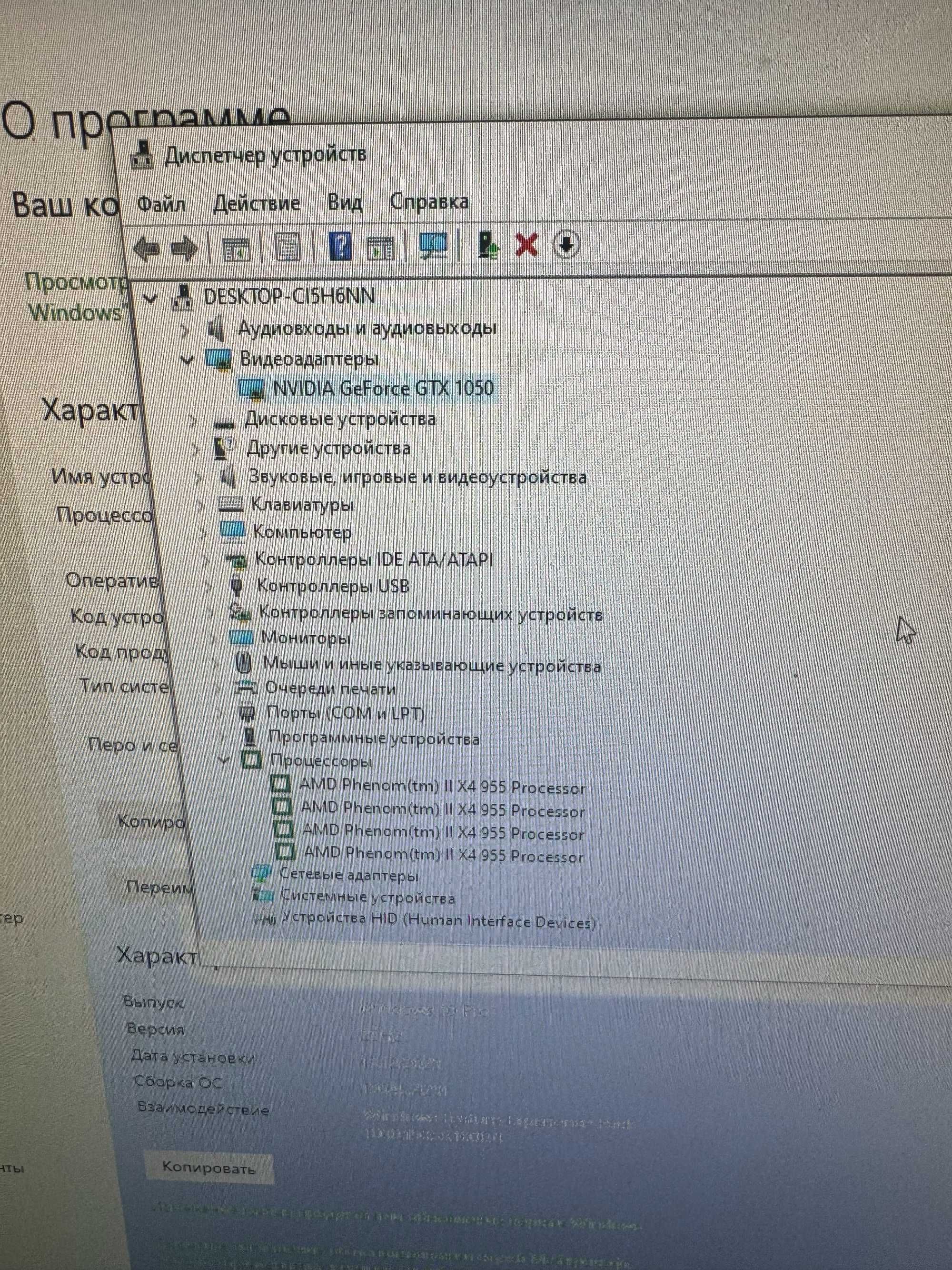 Продам ПК (AMD X4/16GB/GF1050)