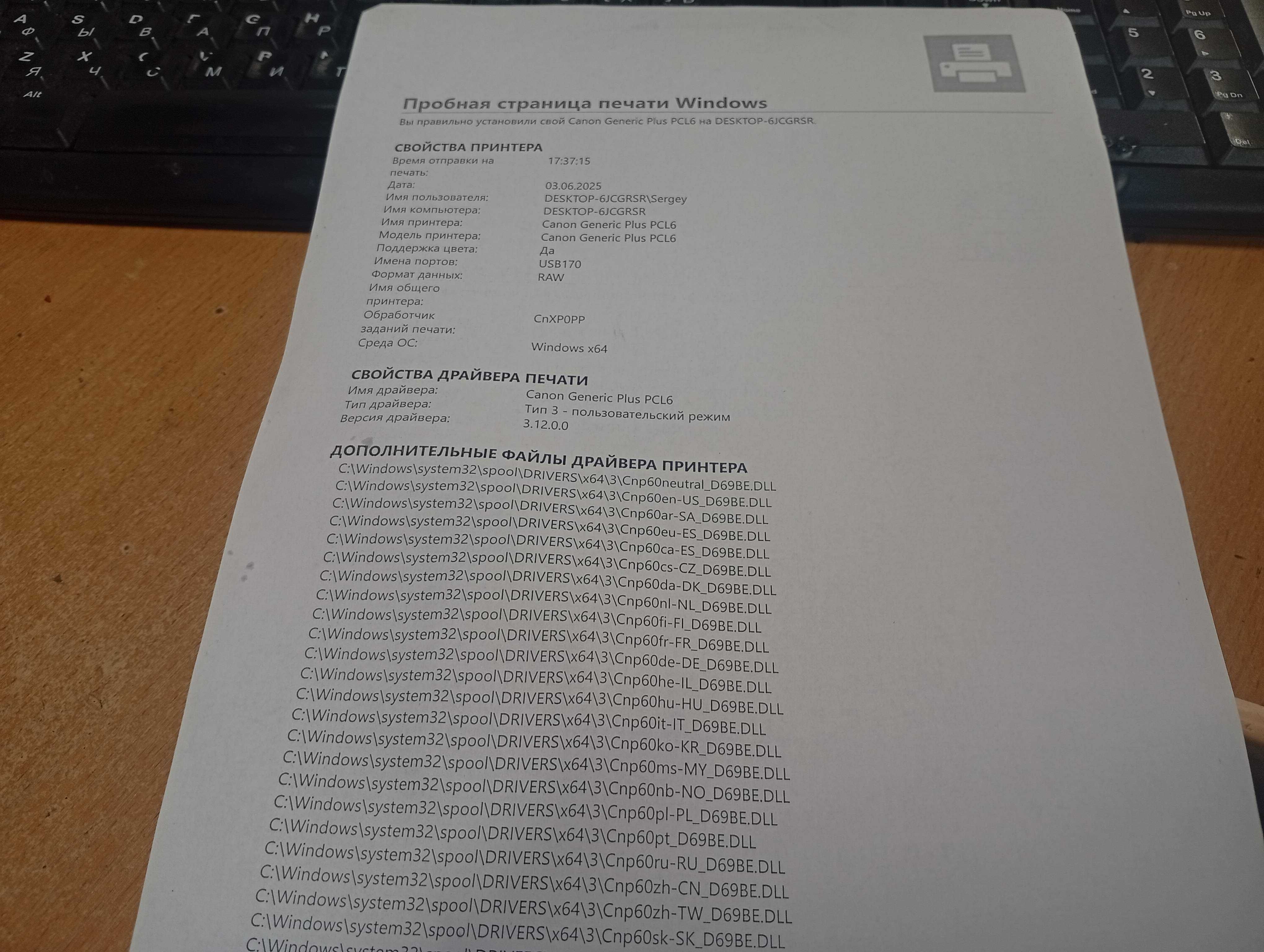 Лазерний принтер Canon i-SENSYS LBP6650dn з двостороннім друком