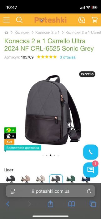 Візок 2в1 Carello Ultra