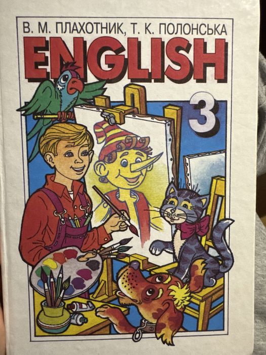 Підручник Плахотник 3 класс English 3