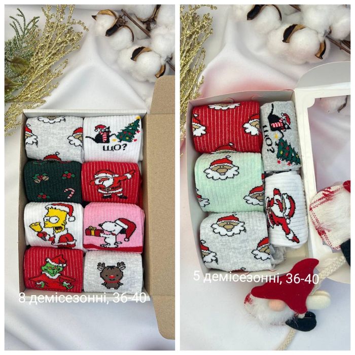 Подарунковий новорічний набір шкарпеток чашка