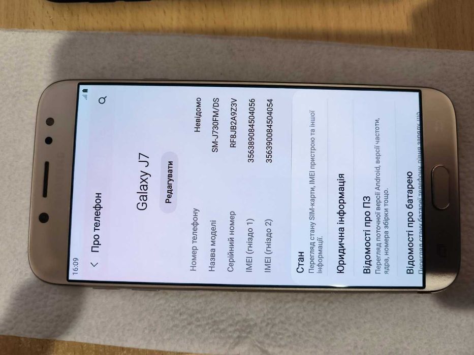 Смартфон Samsung Galaxy J7 J730F 3/32GB Gold