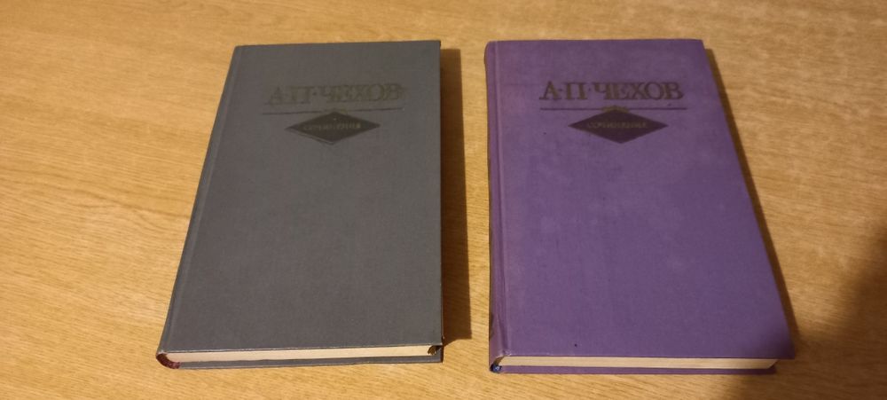 Збірка творів Чехова в 2 томах, 1982 р. видання, гарн. стан. Ціна за 2