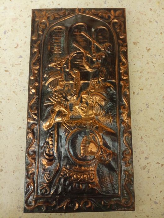 Картина-чеканка (медь; 285*140),СССР