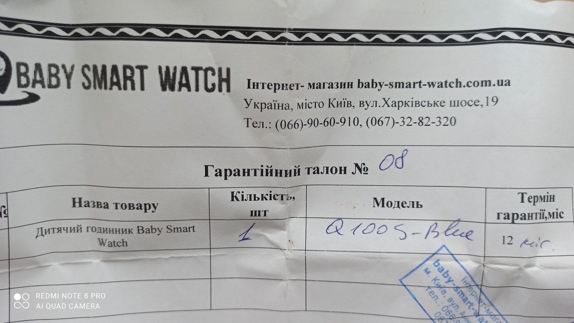 Дитячий годинник Baby Smart  Watch ( модель Q 100s)