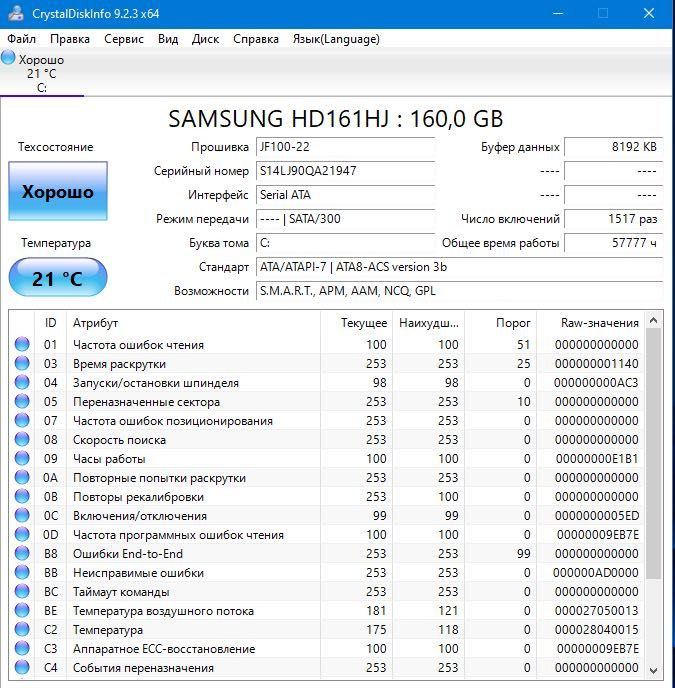 Компьютер Lenovo ThinkCentre M70E IntelCore 2DUO, DDR3-3GB, HDD-160GB