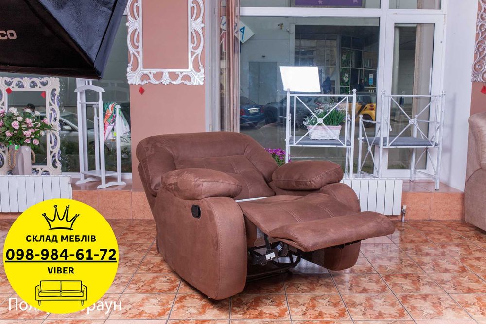 Кресло РЕКЛАЙНЕР. Комфортное кресло для отдыха. В гостиную. В спальню