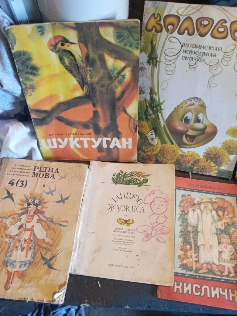 Книга дитяча " кривенька качечка" та інші