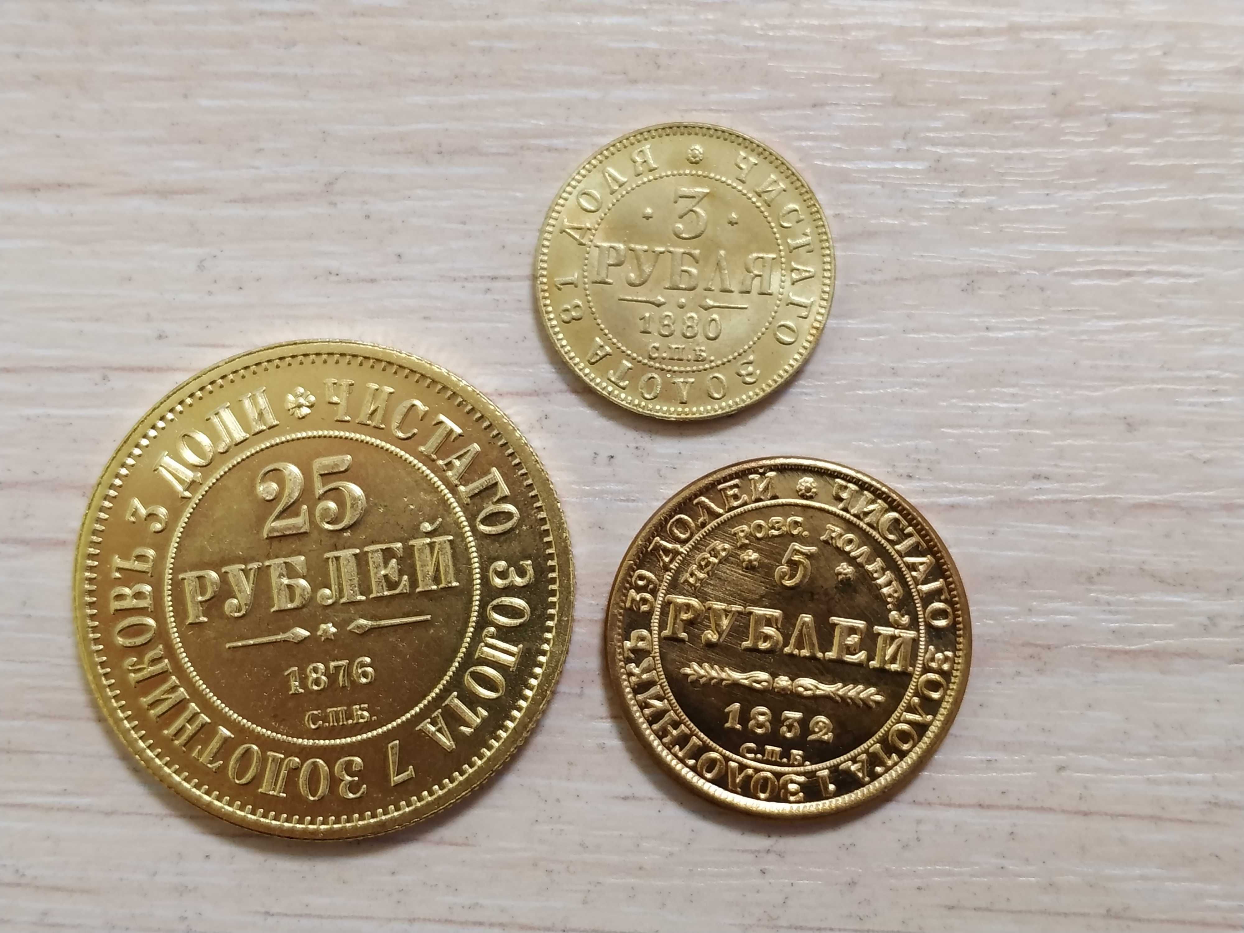 Царские монеты новодел