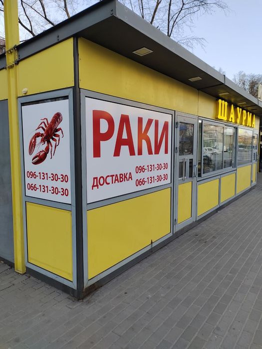 РАКИ ЖИВЫЕ! Пр. Героев 12. Доставка!