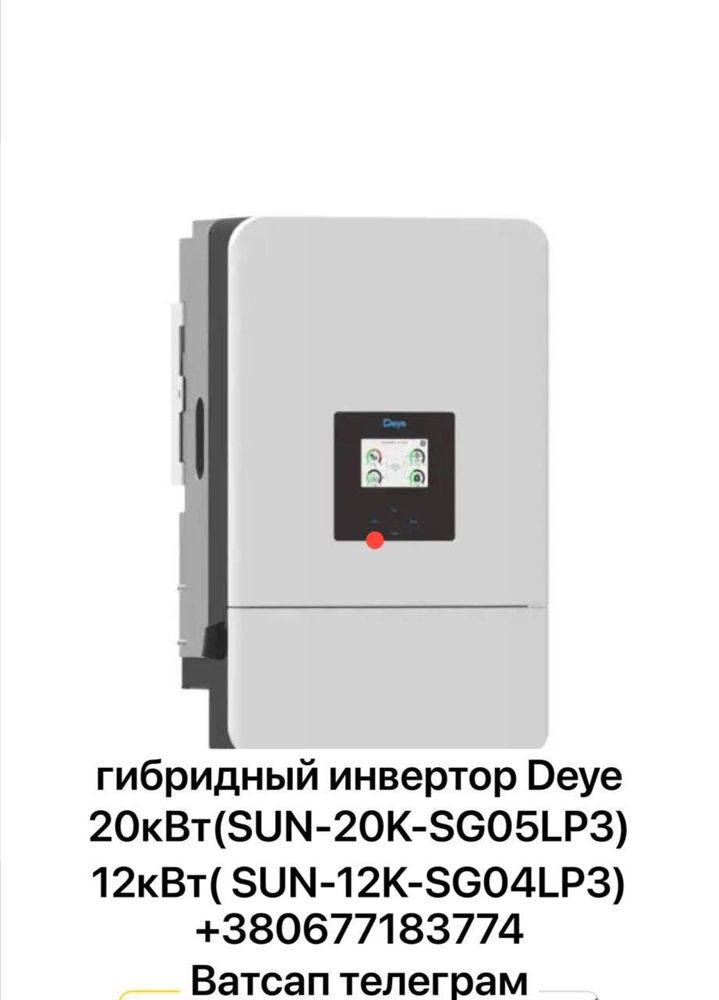 Мережевий інвертор Deye SUN-30K-G04 сетевой инвертор 30 кВт