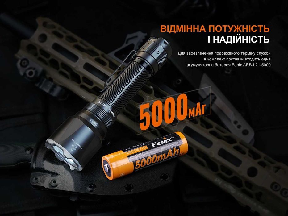 Fenix TK22R Ліхтар Тактичний (3200 Люмен 480 Метрів) ГАРАНТІЯ 5 РОКІВ!
