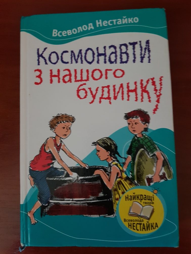 Продам книжки шкільного віку