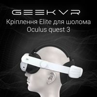 Кріплення Elite strap для oculus quest 3