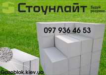 Газоблок з доставкою по Київській області