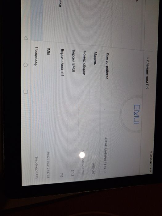 Продам планшет Huawei Media Pad T3-10 рабочий. (Уборка кладовки).