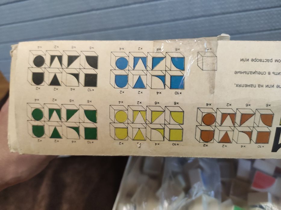 Конструктор детский ссср