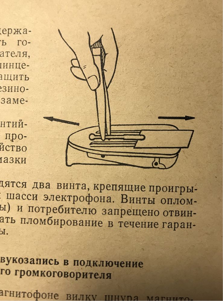 инструкция электрофон молодёжный инструкция 1968