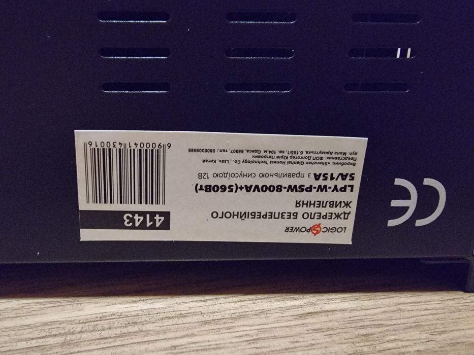 Джерело безперебійного живлення LogicPower