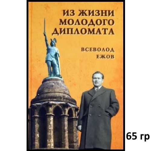 В окопах "холодной войны" (ав: Антонов) и др ДЕШЕВЫЕ книги по ИСТОРИИ