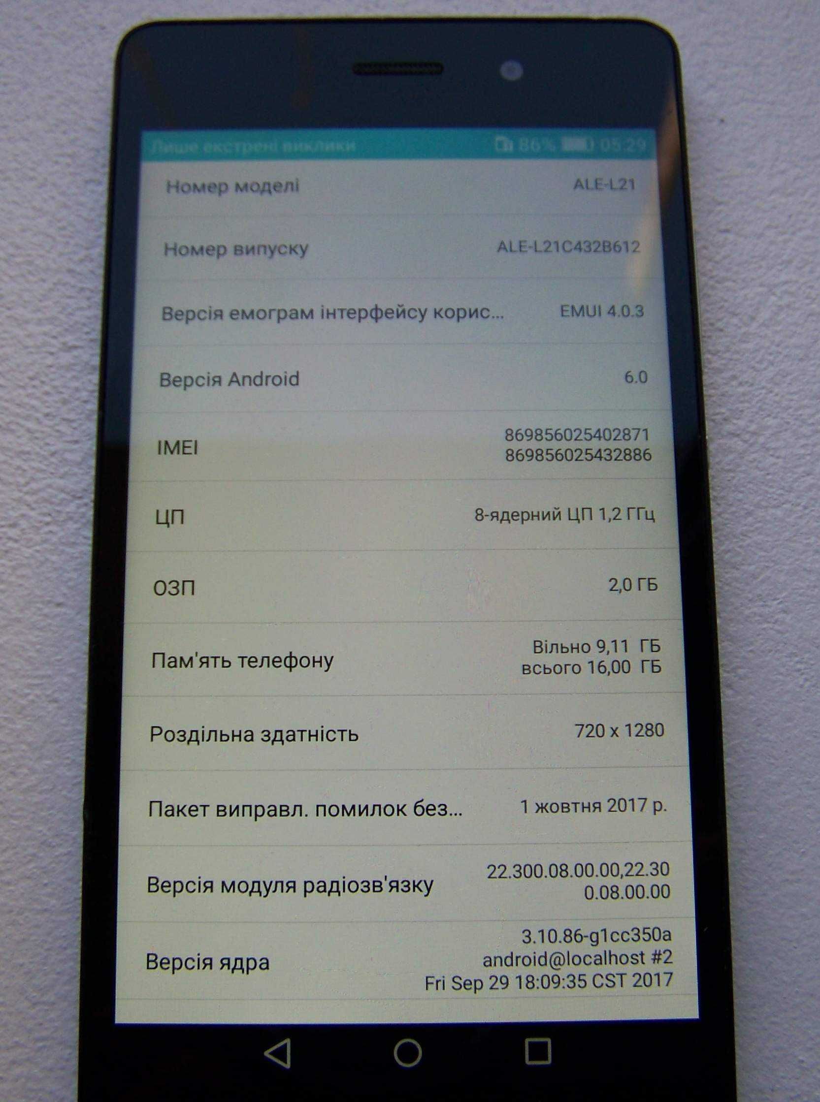 Huawei P8 lite (ALE-L21) DS Black