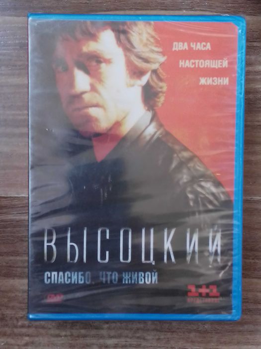 двд диски нові  Висоцький 5 шт