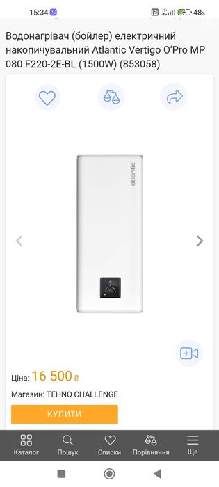 Бойлер 80л Atlantic