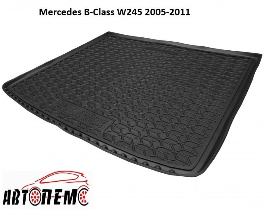 Коврик в багажник Мерседес Mercedes C (S204) C (S203) B (W245)