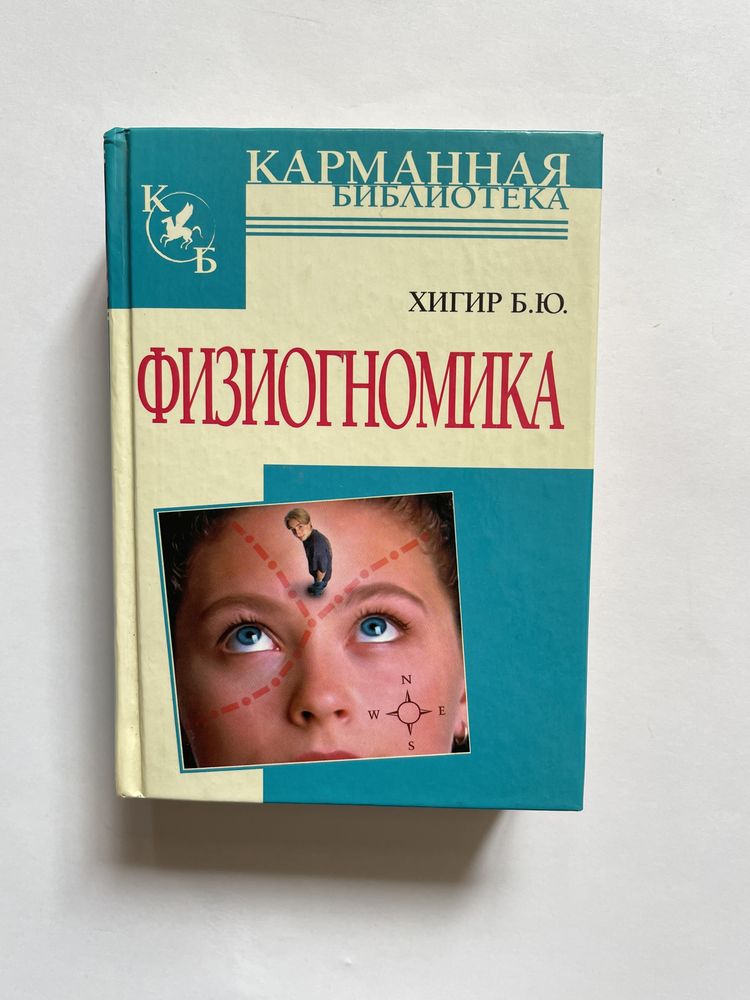 Книги на русском языке о психологии