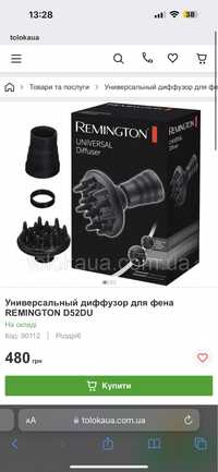 Універсальний диффузор для фену REMINGTON D52DU