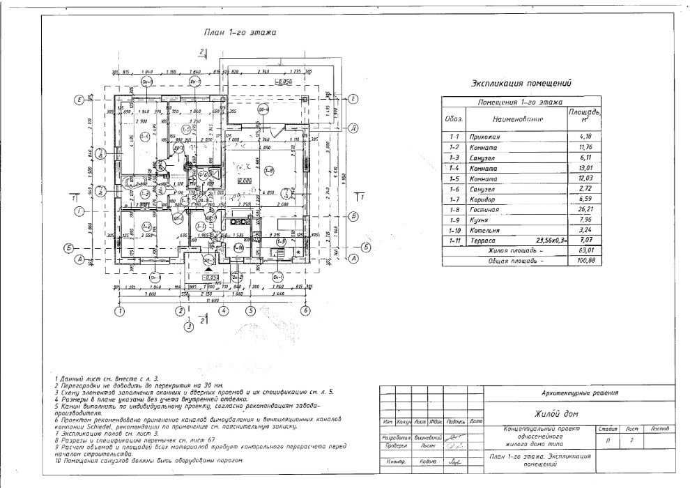 Проект дома 699 грн  ( В наличии Z273 и Z7 )