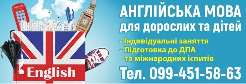 Онлайн індивідуальні заняття з англійської мови, іспити - 350грн.