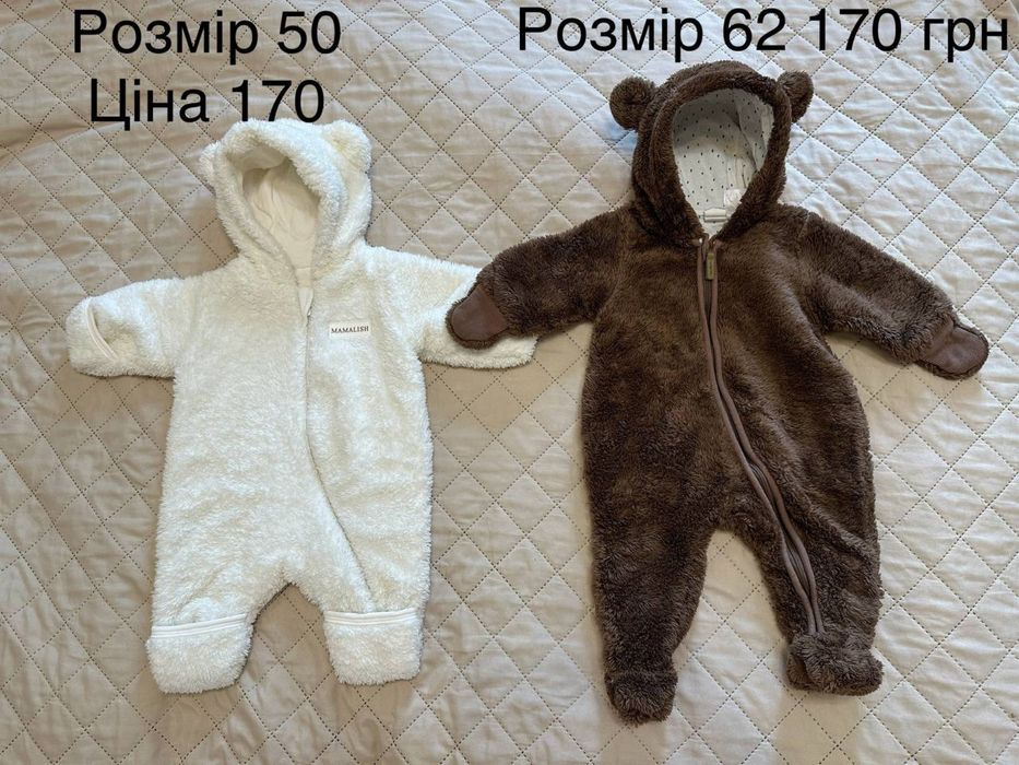 Речі для новонароджених