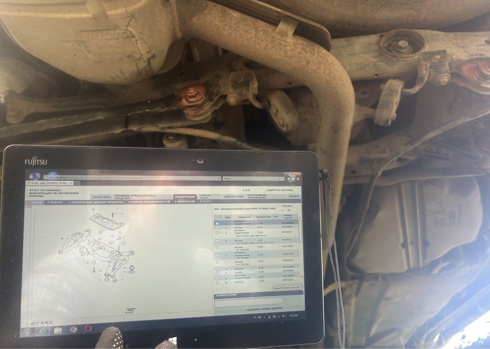 Vida Dice Volvo + Пк